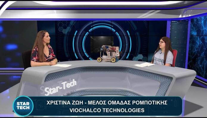 Χριστίνα Ζώη Star Tech