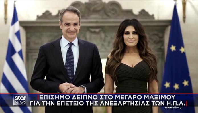 Μητσοτάκης με Γκιλφόιλ
