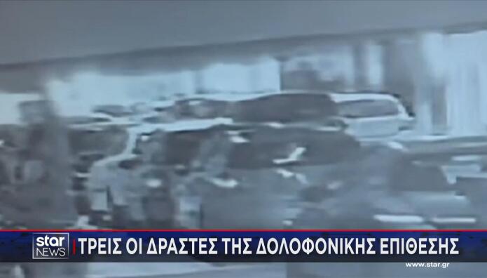 Θεσσαλονίκη: 3 οι δράστες της δολοφονικής επίθεσης με γκαζάκια