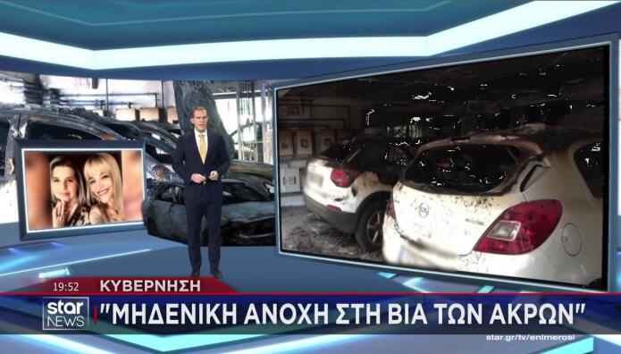 Κυβέρνηση: Μηδενική ανοχή στη βία