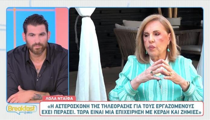 Λόλα Νταϊφά