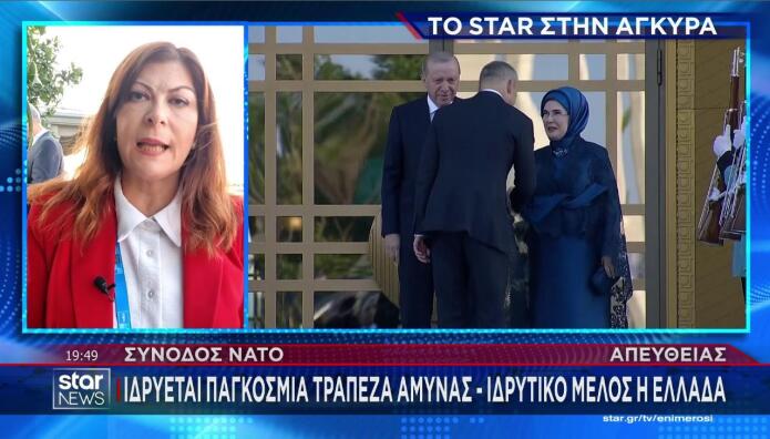 Ερντογάν και Εμινέ στο δείπνο των ηγετών του ΝΑΤΟ