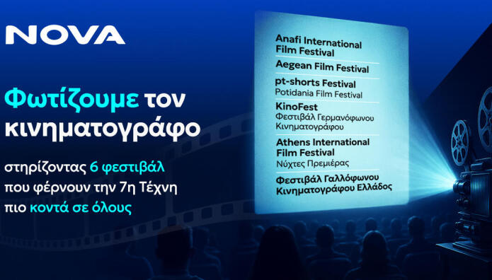 Nova Φεστιβάλ