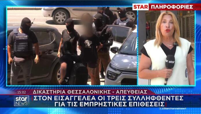 δικαστήρια Θεσσαλονίκης