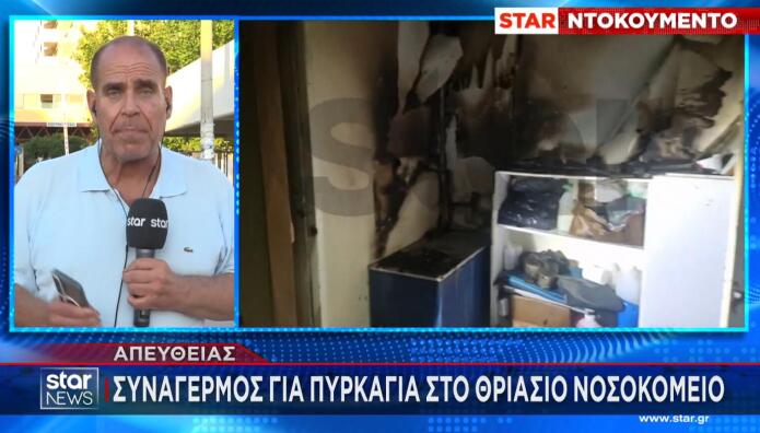 φωτιά στο Θριάσιο