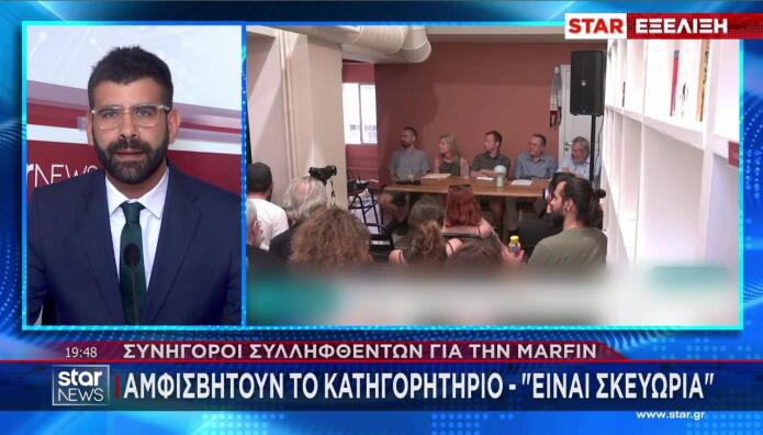 συνέντευξη τύπου συνηγόρων συλληφθέντων