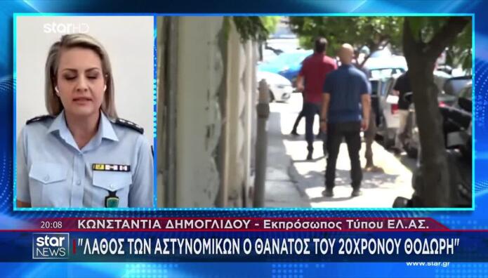 Δημογλίδου: «Λάθος Των Αστυνομικών Ο Θάνατος Του 20χρονου»