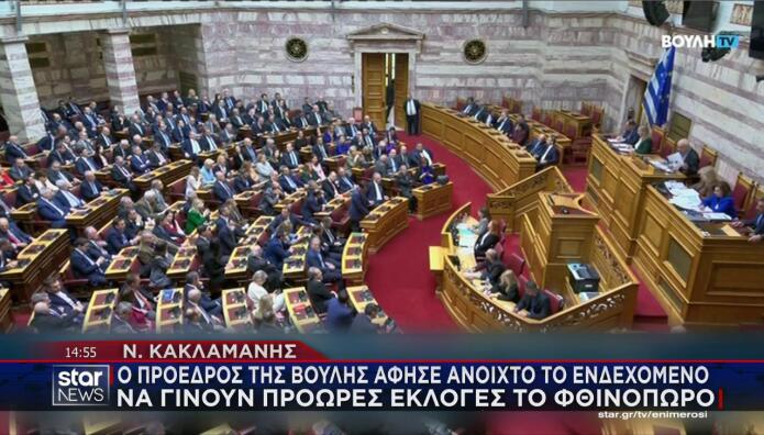 Νικήτας Κακλαμάνης Βουλή