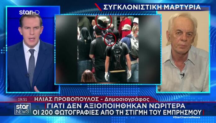 Προβόπουλος Για Marfin: Τι Έγινε Με Τις 200 Φωτογραφίες