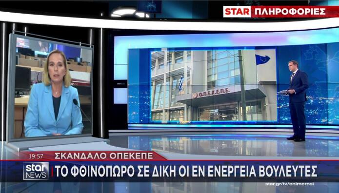 δίκη βουλευτών ΝΔ