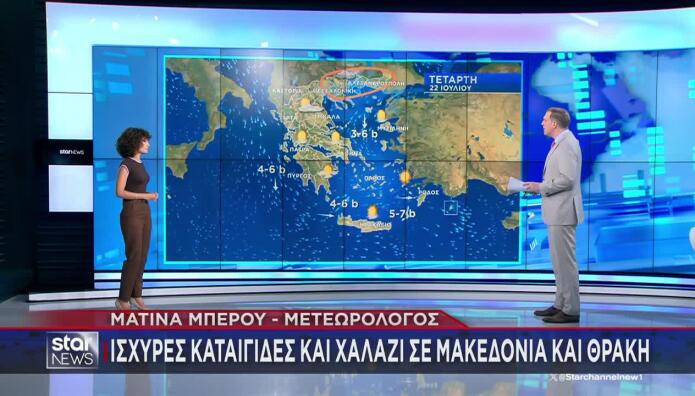 Καιρός: Έρχονται Καταιγίδες Και Πτώση Θερμοκρασίας