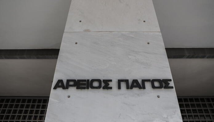 Συναγερμός Στον Άρειο Πάγο - Βγαίνουν Καπνοί Από Το Υπόγειο