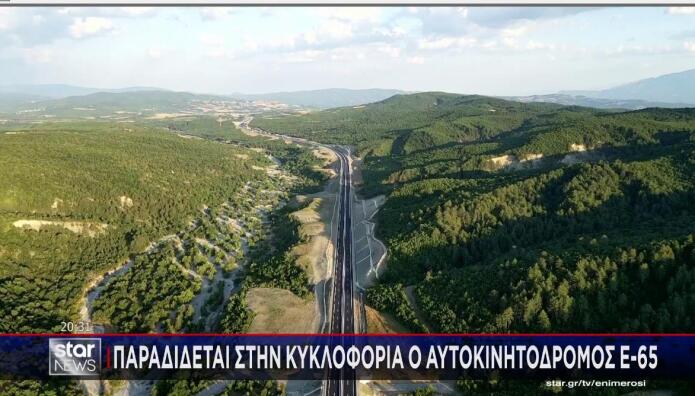παραδίδεται ο Ε-65