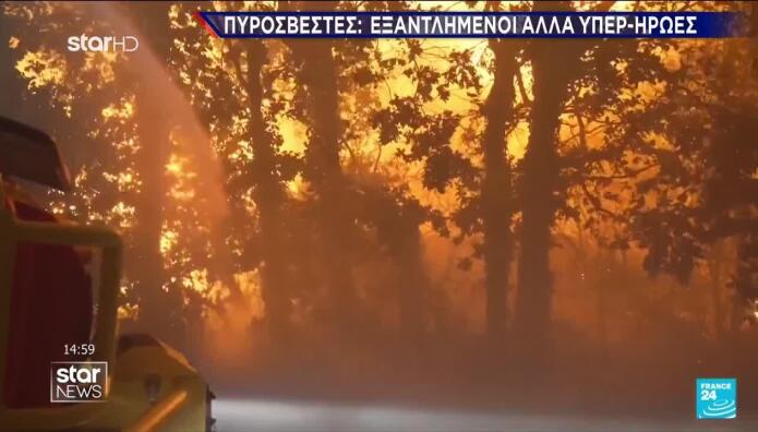 Φωτιές Γαλλία - Ισπανία: 300.000 Άνθρωποι Άφησαν Τα Σπίτια