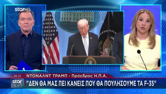 Τραμπ Για F-35: Κανείς Δε Θα Μου Πει Τι Θα Πουλήσουμε