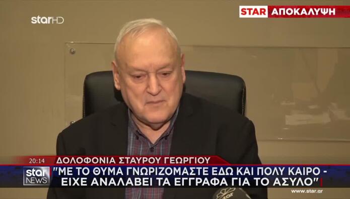 Γεωργίου: Ο 28χρονος Παραδέχθηκε Οτι Γνώριζε Τον Δικηγόρο