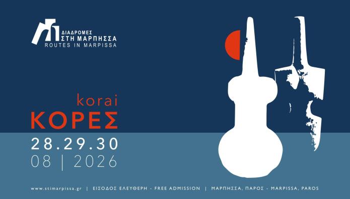 Φεστιβάλ Διαδρομές στη Μάρπησσα