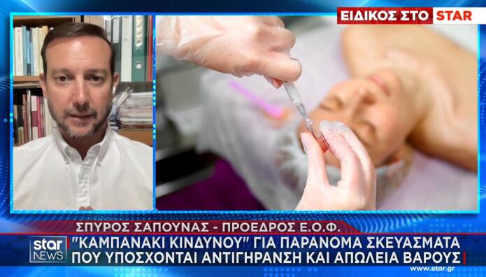 ΕΟΦ