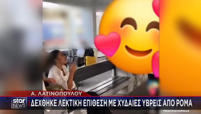 Αφροδίτη Λατινοπούλου