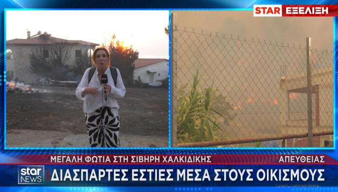 Φωτιά Στη Σίβηρη Χαλκιδικής
