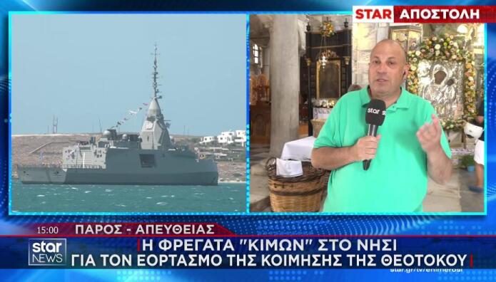 Πάρος: Χιλιάδες πιστοί προσκυνούν την Παναγία την Εκατονταπυλιανή