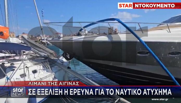 Αίγινα