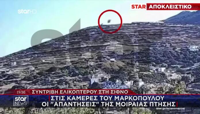 Σίφνος: Οι Κάμερες Του Μαρκόπουλου Θα Δώσουν Απαντήσεις