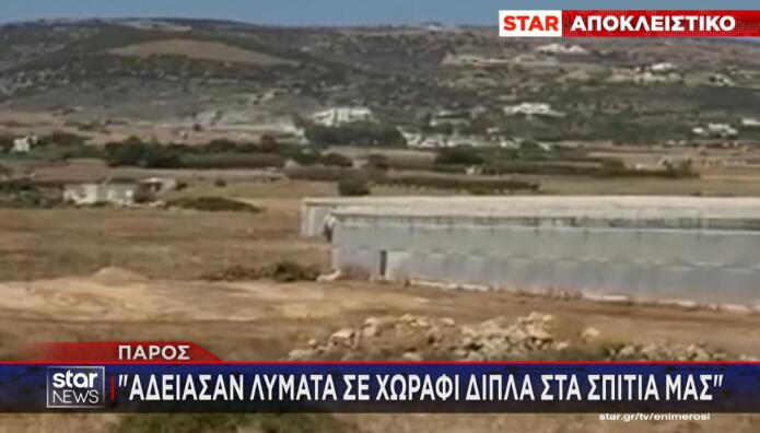 Πάρος