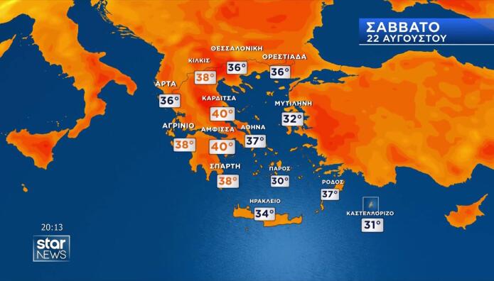 Καιρός: Σήμερα τα πρώτα 40άρια - Η πρόγνωση για το Σαββατοκύριακο