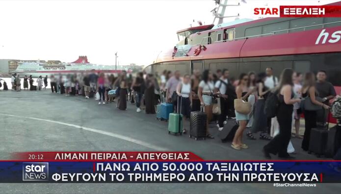 Μεγάλη έξοδος Αθηναίων το τριήμερο - Έκτακτα δρομολόγια για Αργοσαρωνικό