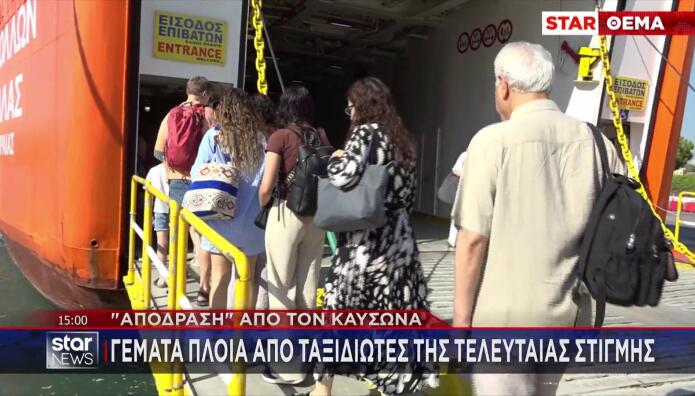 Μεγάλη έξοδος Αθηναίων το τριήμερο - Έκτακτα δρομολόγια για Αργοσαρωνικό