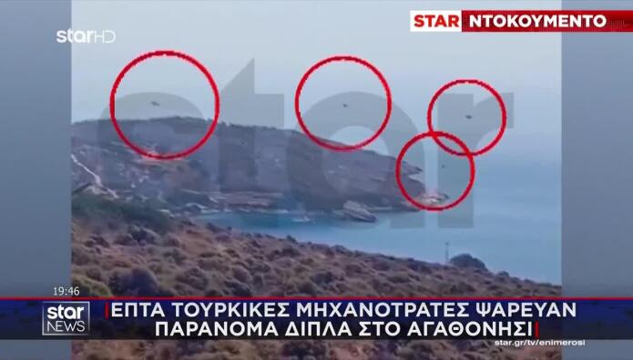 Επτά Τουρκικές Μηχανότρατες Ψάρευαν Παράνομα Στο Αγαθονήσι