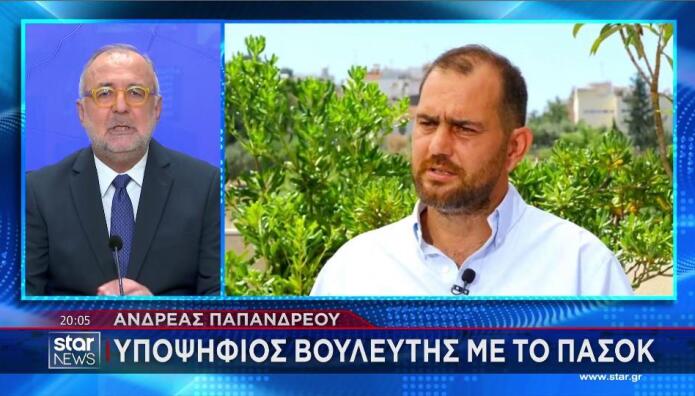 Ανδρέας Παπανδρέου