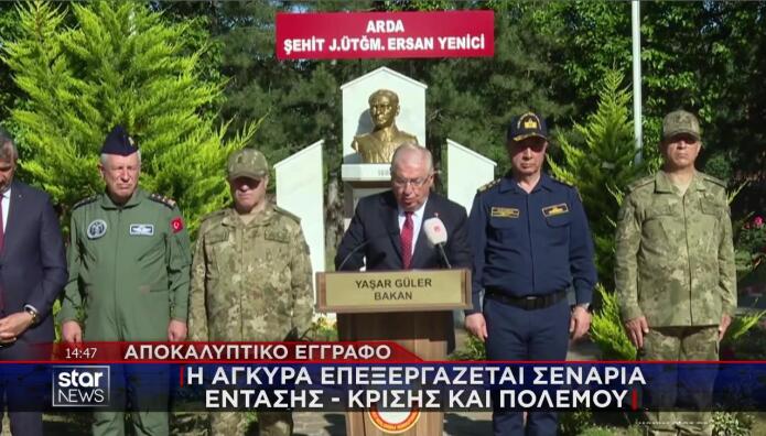 Ομιλία Τούρκου Υπουργού Άμυνας Γκιουλέρ