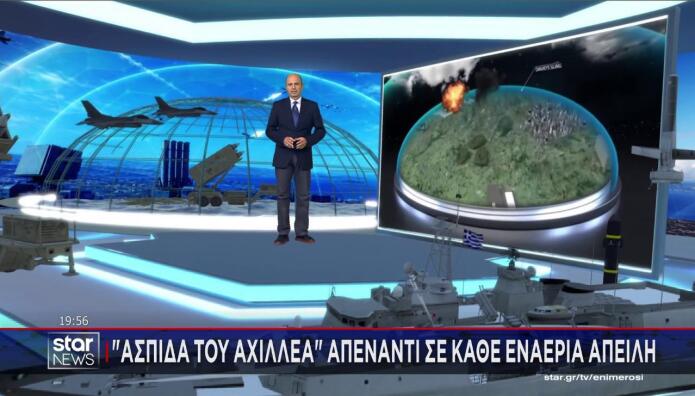 Ασπίδα του Αχιλλέα