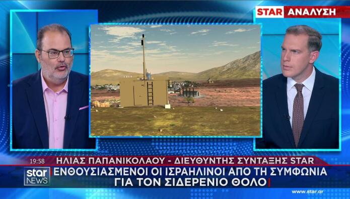 Ενθουσιασμός στο Ισραήλ για την Ασπίδα του Αχιλλέα