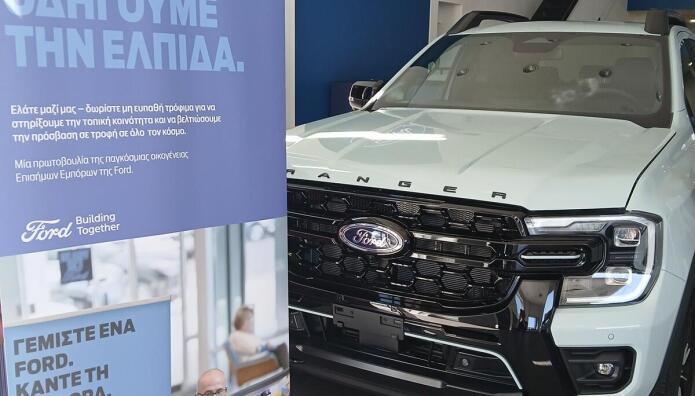Ford Sfakianakis: Μια μεγάλη κοινωνική πρωτοβουλία