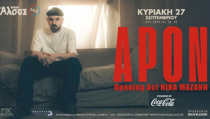 APON