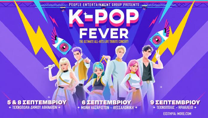 K-POP FEVER:H Κορεατική Pop Κουλτούρα Καταφθάνει Στην Ελλάδα