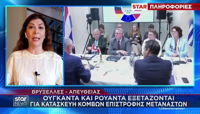 Κοπεγχάγη: Συνάντηση 5 Κρατών Για Τα Return Hubs Μεταναστών