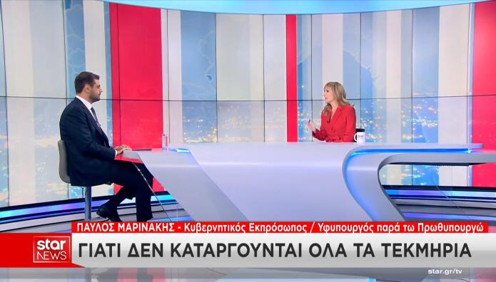 Μάρα Ζαχαρέα Παύλος Μαρινάκης