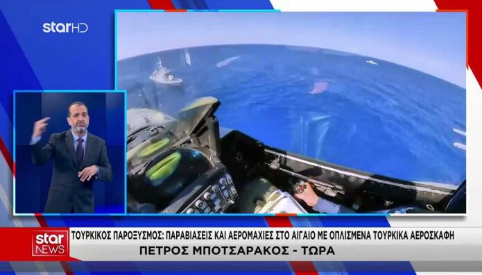 Παραβιάσεις στο Αιγαίο