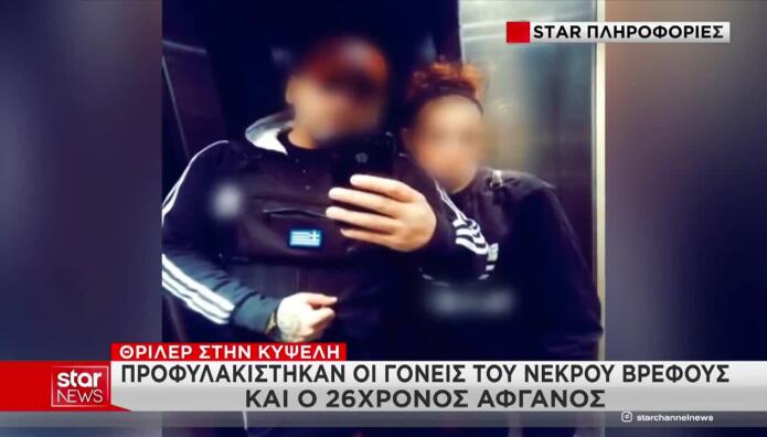 Κυψέλη: Προφυλακίστηκαν Οι Γονείς Του Βρέφους Κι Ο 26χρονος