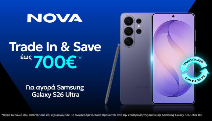 Nova Trade in & Save