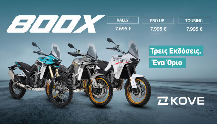KOVE 800X: Όλη η Σειρά Κάτω από τις 8.000 ευρώ