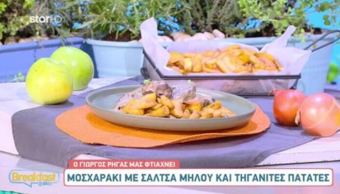 Συνταγή Για Μοσχαράκι Σε Σάλτσα Μήλου