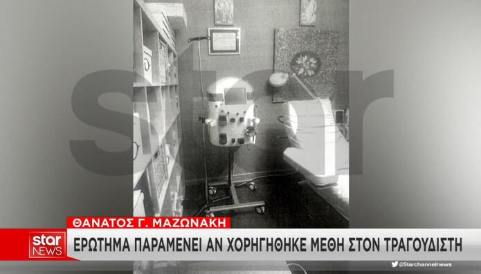 Γιώργος Μαζωνάκης