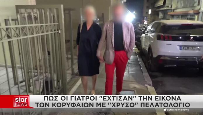 Μαζωνάκης: Στους Γιατρούς Πήγαιναν Δημοσιογράφοι & Πολιτικοί