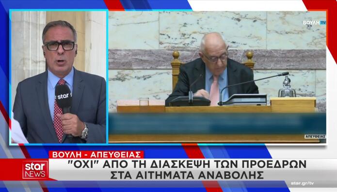 Κωνσταντοπούλου - Αβραμόπoυλος