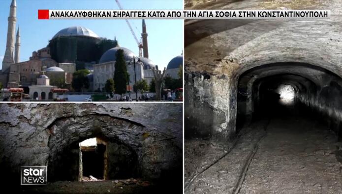 Αγία Σοφία στην Κωνσταντινούπολη